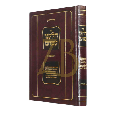 חלקנו עמהם - חנוכה