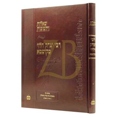 שו"ת רבי יצחק הלוי מקושטא