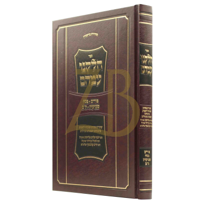 חלקנו עמהם - פורים, פסח, שבועות, ט' באב