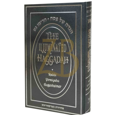 The Illuminated Haggadah - Rabbi Yirmiyahu Gugenheimer