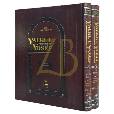 Yalkut Yosef - Tefillin- Soferim  (2b-c) 2 Vol.