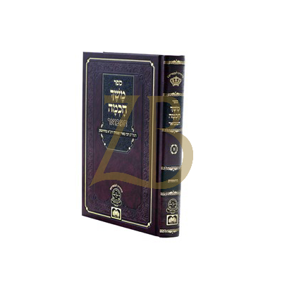 משך חכמה המבואר במדבר - עוז והדר