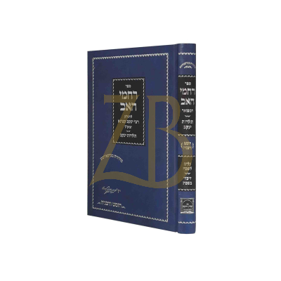 רחמי האב - תולדות יעקב - חוסט ורבניה