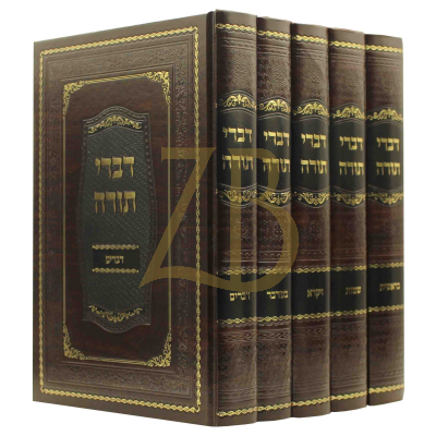 דברי תורה - מהר"ם מויזניץ מונסי - ה"כ