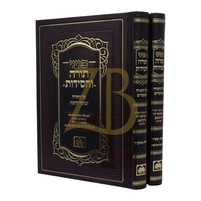 פניני תורה וחסידות ויקרא - ב"כ - מהרא"ד פרידמאן