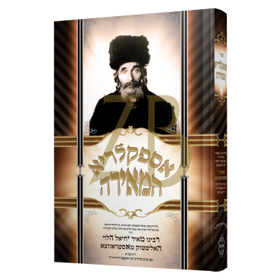 אספקלריא המאירה - אסטראווצא