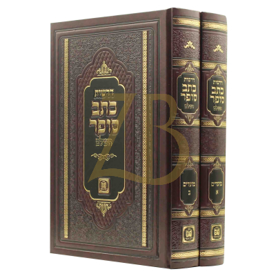 דרשות כתב סופר - מועדים ב"כ