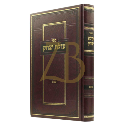 עולת יצחק - עמ"ס שבת - לר' יצחק לנדא
