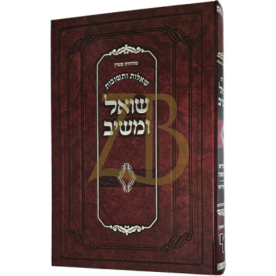 שו"ת שואל ומשיב - מהדורא תנינא חלק שלישי