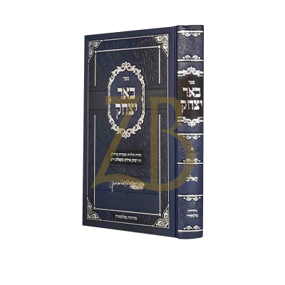 באר יצחק - קאלוב