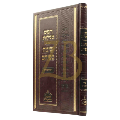 שימה בפיהם - מגילת שיר השירים