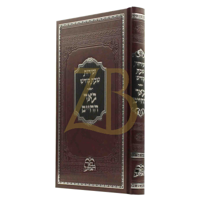 זמירות באר החיים - בידערמאן