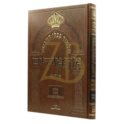 גמרא מתמידים מכות - אידיש