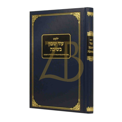 עוד ינובון בשיבה - יום הולדת השבעים
