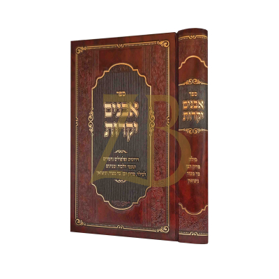 אבנים יקרות - מילה~פדיון הבן~בר מצוה~נישואין