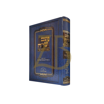 נועם שי"ח - מאמרים ושיחות מוסר (ענינים) - הגריח"ש קוטלר