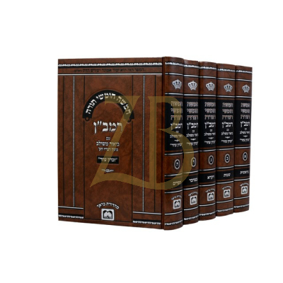 חומש רמב"ן עם ביאור משולב - ה"כ