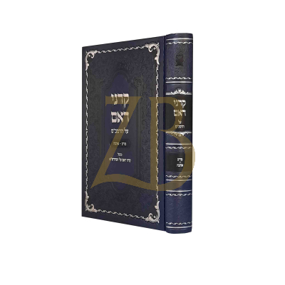קרני ראם על הרמב"ם - מדע - אהבה