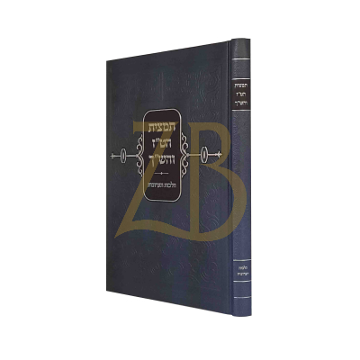 תמצית הט"ז והש"ך - הל' תערובות