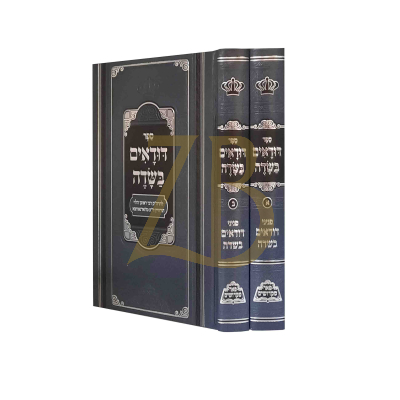 דודאים בשדה ב"כ מנוקד - מכון פאר מקדושים