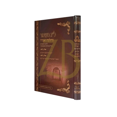 ל"ג בעומר בהלכה ואגדה