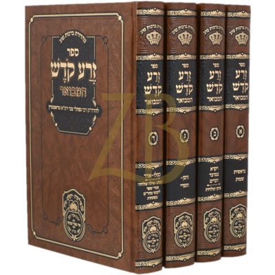 זרע קודש המבואר מנוקד ד"כ - עוז והדר