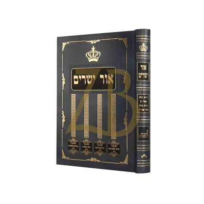 אור ישרים - חסידות