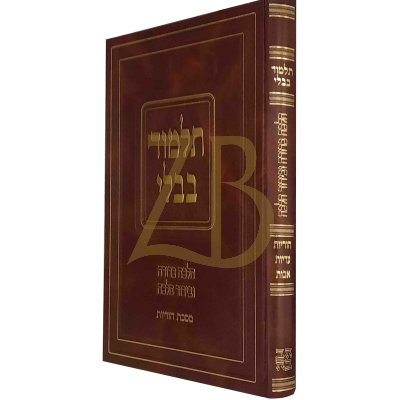 גמרא הוריות עדיות אבות - הלכה ברורה ובירור הלכה