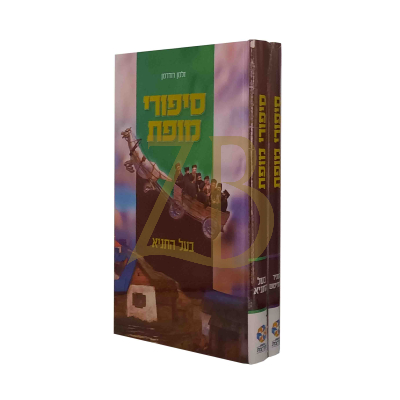 סיפורי מופת - מהמגיד ובעל התניא - ב"כ