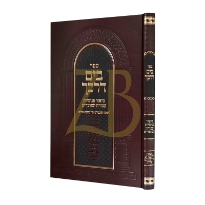 בים דרכך - חנוכה - שובבי''ם - ט''ו בשבט - פורים