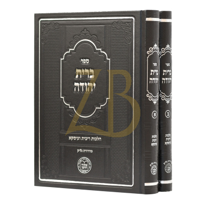 ברית יהודה - הלכות רבית - ב"כ