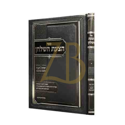 הצעת השלחן - הלכות תערובות