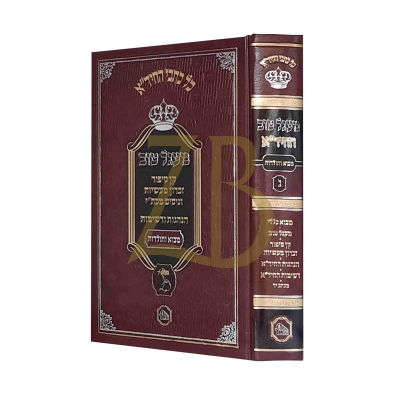 מעגל טוב - החיד"א - מבוא ותולדות - מכון המאור