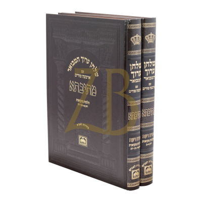 שו"ע מתיבתא - הלכות מקואות - ב"כ - סי' רא-רב