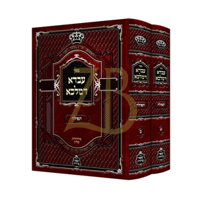 עבדא דמלכא - תפילה - מאדמו"ר מקאסוב - ב"כ