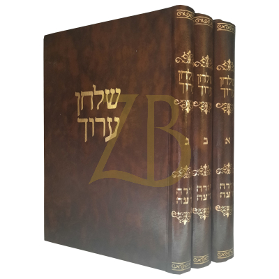שלחן ערוך - יורה דעה - ג"כ