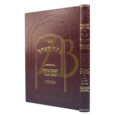 פתח האהל - הכנסת ארחים בהלכה ואגדה