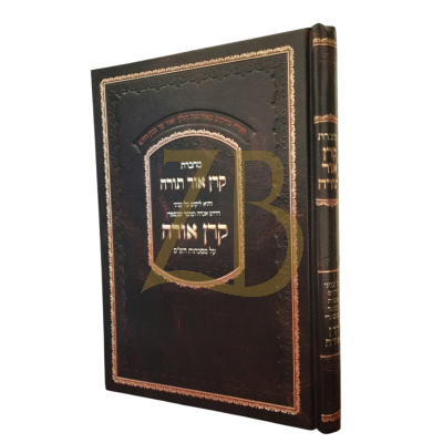 קרן אור תורה - ליקוטי דרוש על הש"ס בס' קרן אורה - סקולט