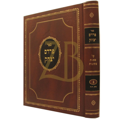 פרדס יצחק - כתובות ח"ג