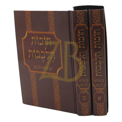 חובות הלבבות - לב טוב - ב"כ - קטן