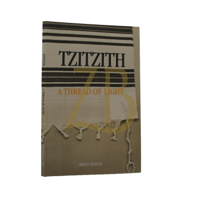 Tzitzith - NCSY - Pb