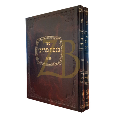 כנסת מרדכי - רבי מרדכי שלום יוסף מסאדיגורה - עה"ת ב"כ