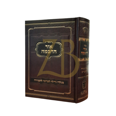 אור החכמה - עה"ת ומועדים - רבי אורי פייבל תלמיד הבעש"ט - בינוני