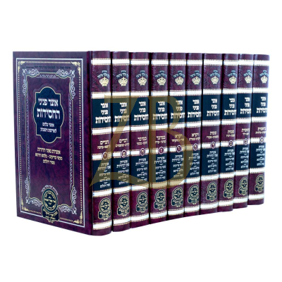 אוצר פניני החסידות - עה"ת - 10 כרכים
