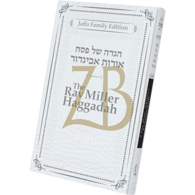 Rav Avigdor Miller Haggadah