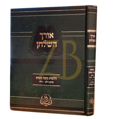 אורך השלחן - הלכות מקח טעות סימן רלב - רלד
