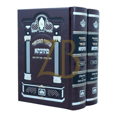 מחזור המבואר מתיבתא ספרד - ראש השנה ויום כיפור בינוני ב"כ