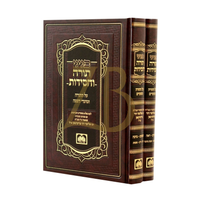 פניני תורה וחסידות דברים - ב"כ - מהרא"ד פרידמאן