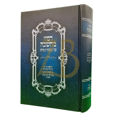 רמזי מחשבה - מסכת יבמות