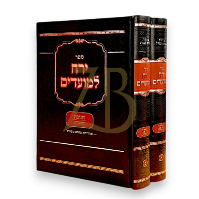 ירח למועדים - חנוכה ב"כ - שיעורים - מאמרים